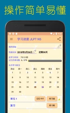 蜻蜓日语学习手机软件app截图