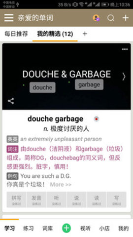 亲爱的单词手机软件app截图