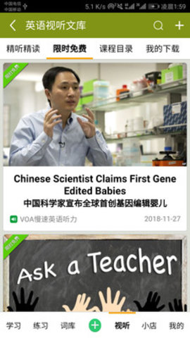 亲爱的单词手机软件app截图