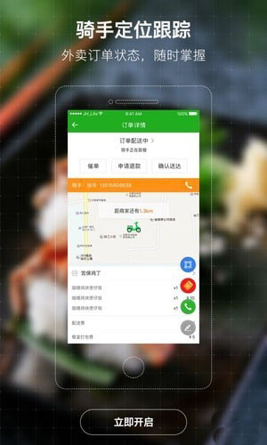 同城通手机软件app截图