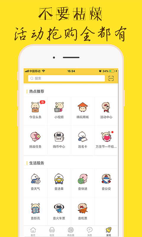 嗨锦州手机软件app截图