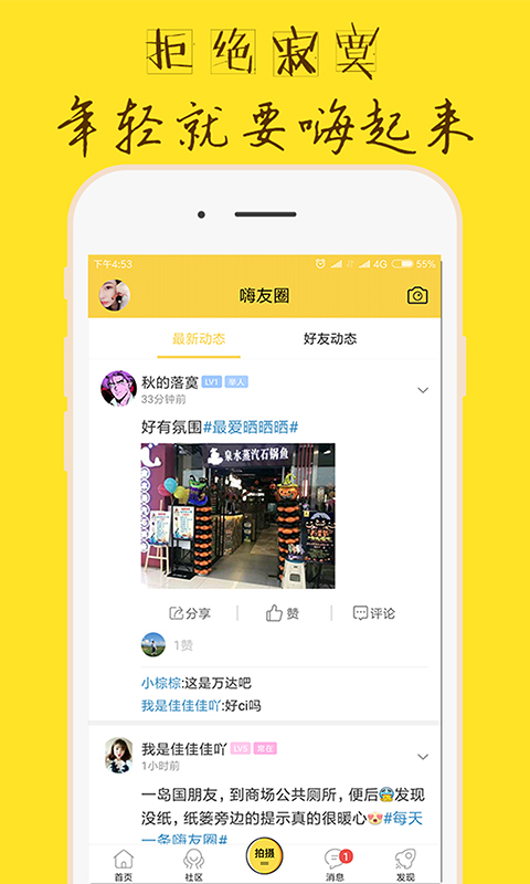 嗨锦州手机软件app截图