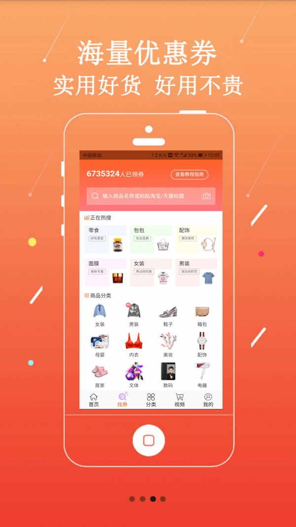 58淘淘手机软件app截图