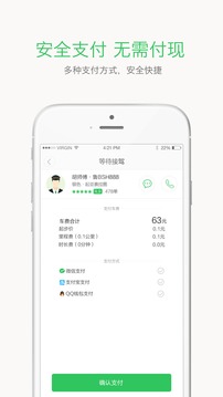 哆达达手机软件app截图