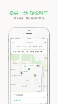 哆达达手机软件app截图