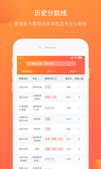 优彼致愿手机软件app截图