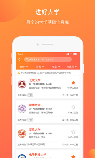 优彼致愿手机软件app截图