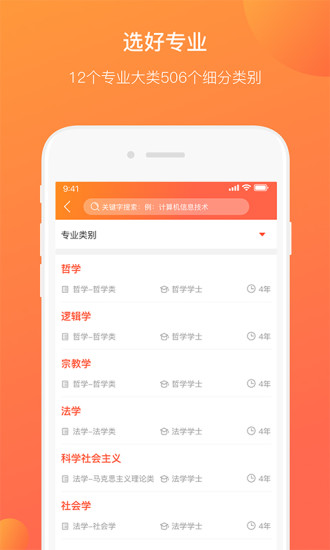 优彼致愿手机软件app截图