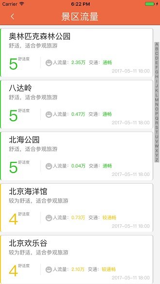 i游北京手机软件app截图