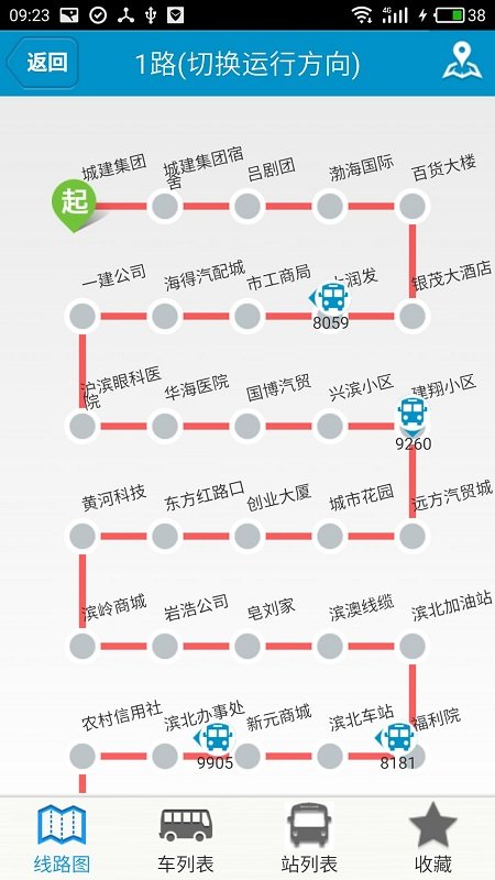 滨州掌上公交手机软件app截图