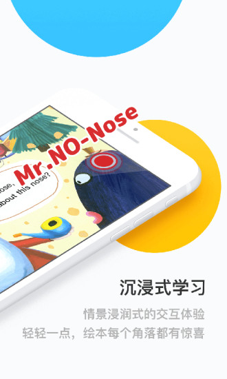 七彩熊绘本手机软件app截图