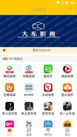 大东影视手机软件app截图