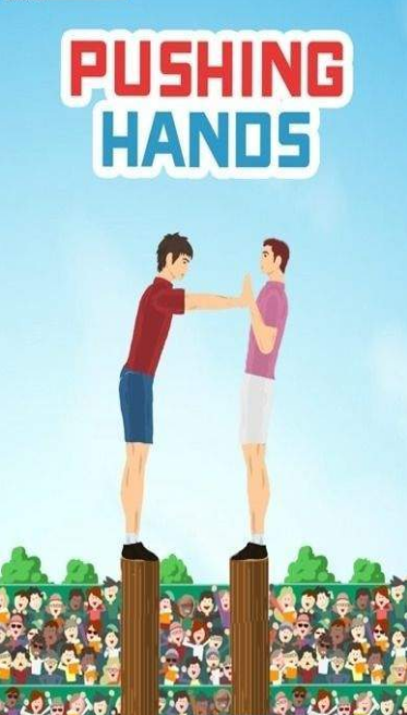 pushing hands 手游app截图