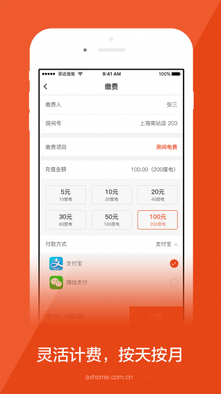 安歆乐活手机软件app截图