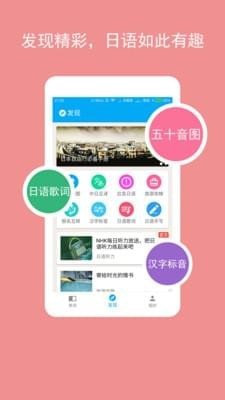 卡卡日语手机软件app截图