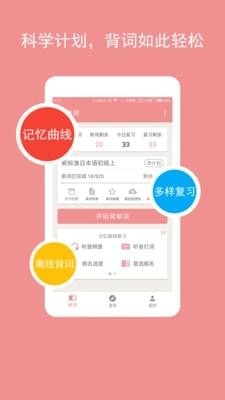 卡卡日语手机软件app截图