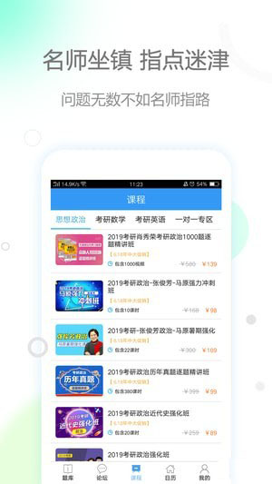 肖秀荣政治手机软件app截图