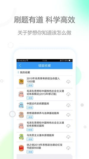 肖秀荣政治手机软件app截图