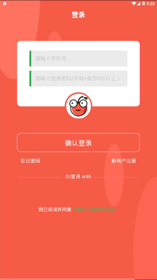 樱桃小利手机软件app截图