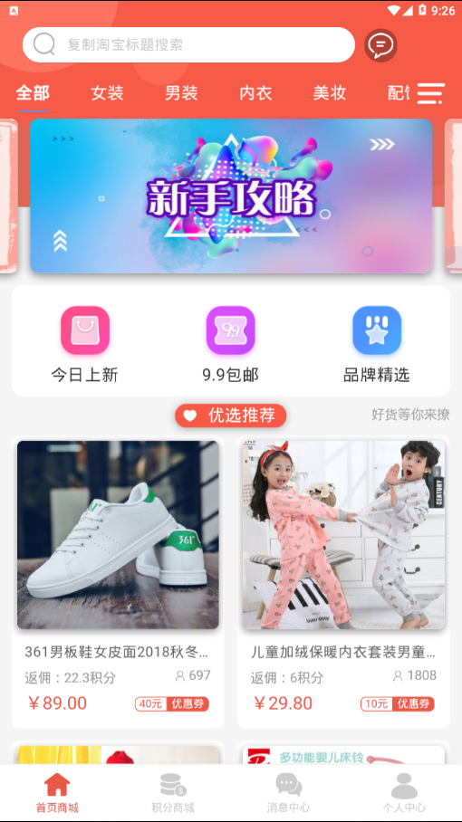 樱桃小利手机软件app截图