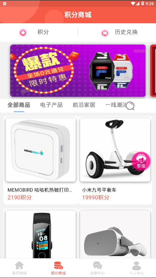 樱桃小利手机软件app截图