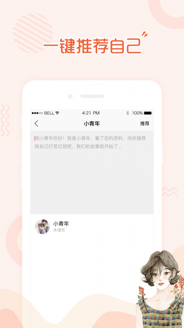 一加一手机软件app截图