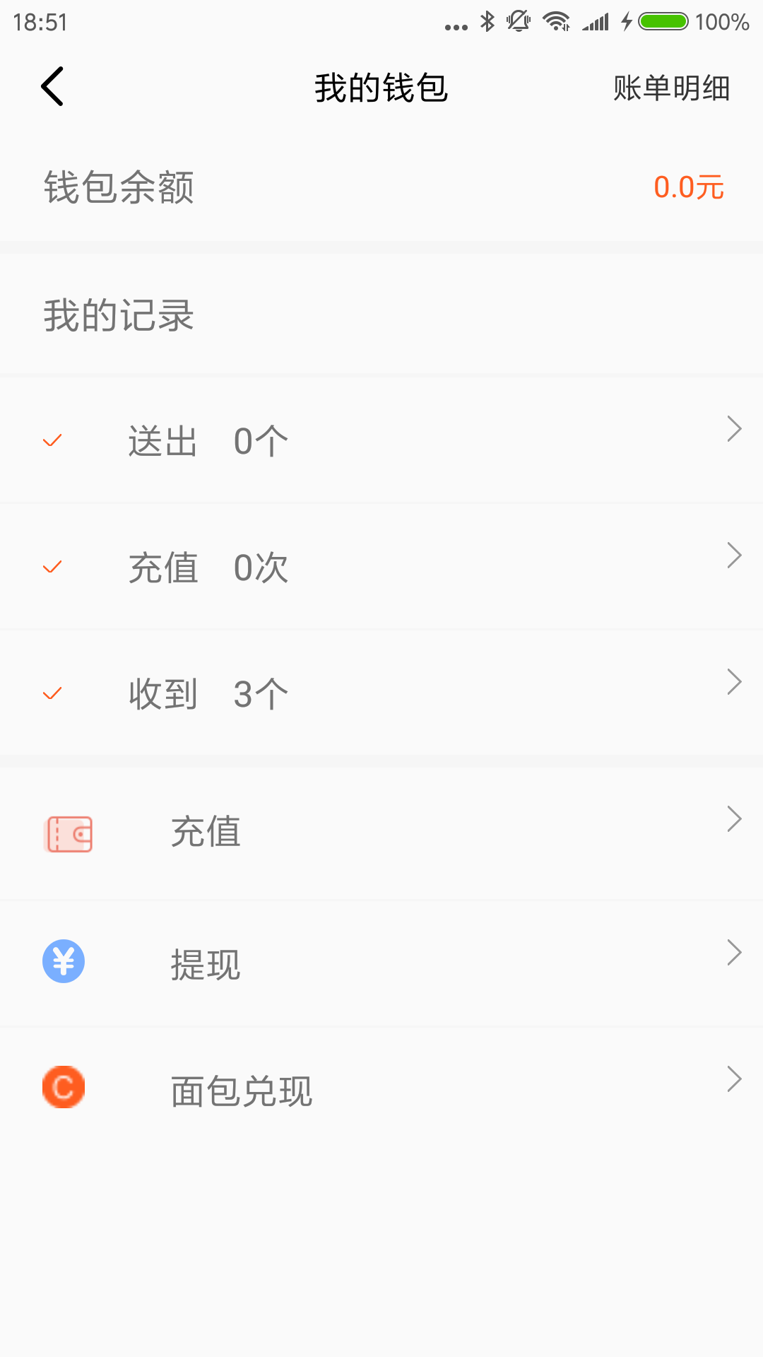 一加一手机软件app截图