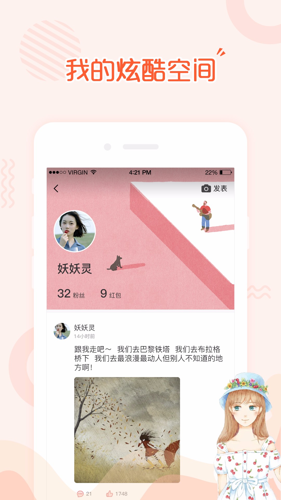 一加一手机软件app截图