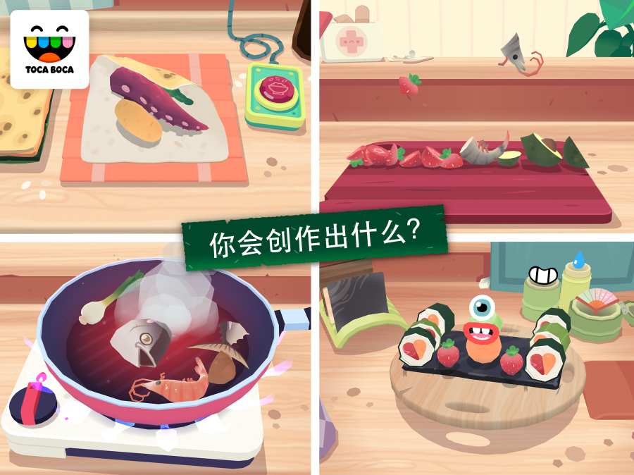 托卡小厨房寿司手游app截图