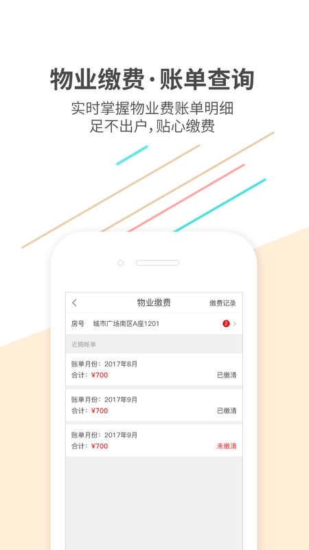 K生活手机软件app截图