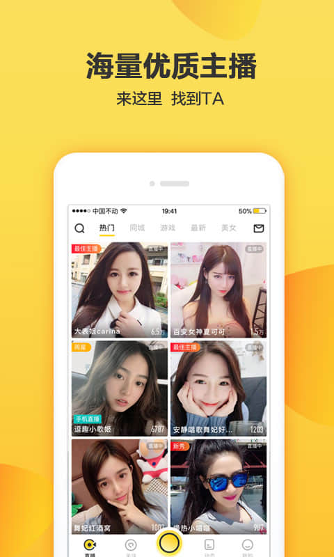 羚萌直播手机软件app截图