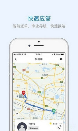 青海出行手机软件app截图
