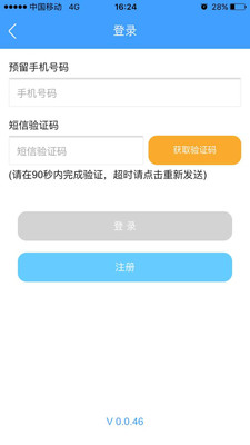 盘锦市公积金手机软件app截图