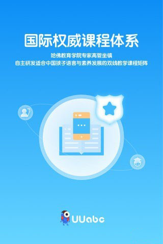 UUabc手机软件app截图