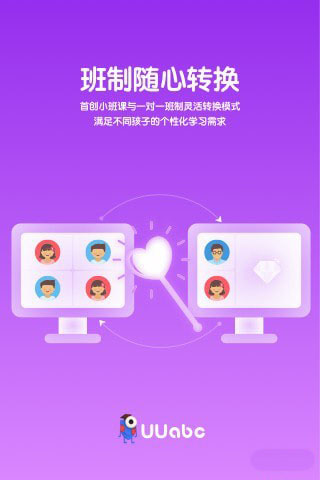 UUabc手机软件app截图