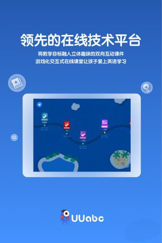 UUabc手机软件app截图