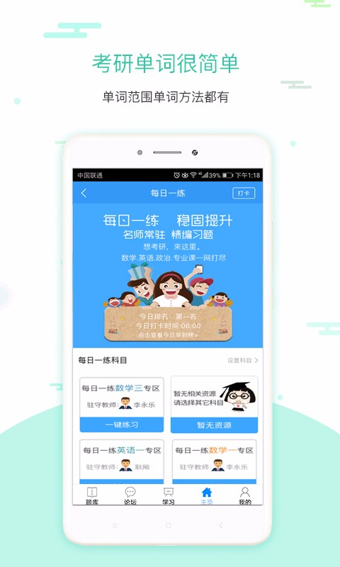 肖文杰英语手机软件app截图