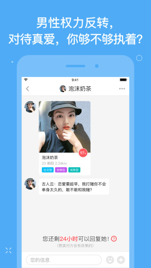 loveIn手机软件app截图