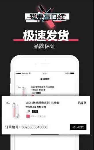 我要赢口红手机软件app截图