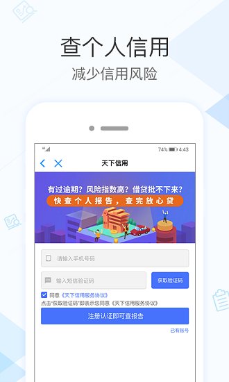 广东社保手机软件app截图