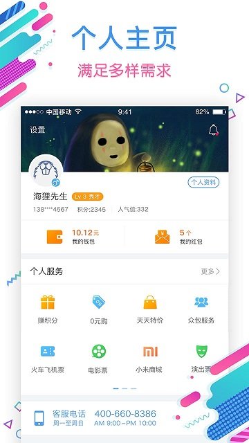 海尔洗衣手机软件app截图