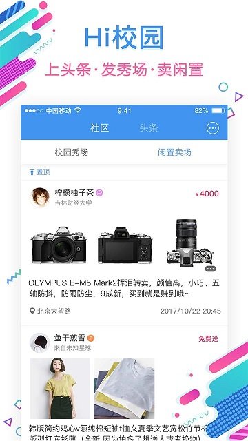 海尔洗衣手机软件app截图