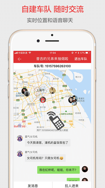 嘀友手机软件app截图