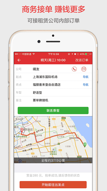 嘀友手机软件app截图