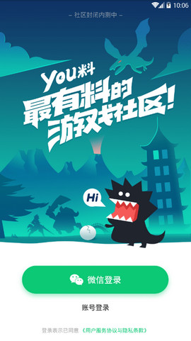 YOU料手机软件app截图