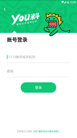 YOU料手机软件app截图