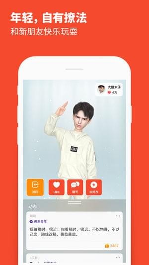 Meing手机软件app截图