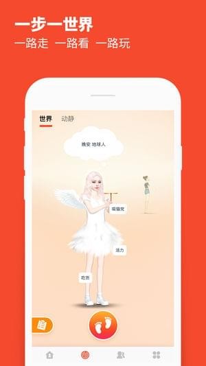 Meing手机软件app截图