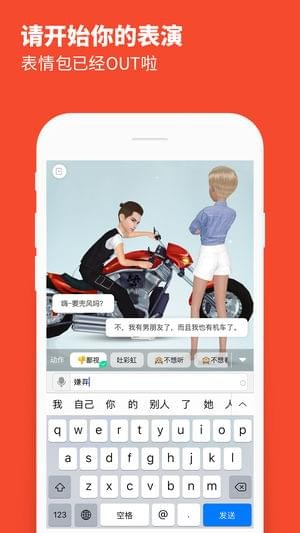 Meing手机软件app截图