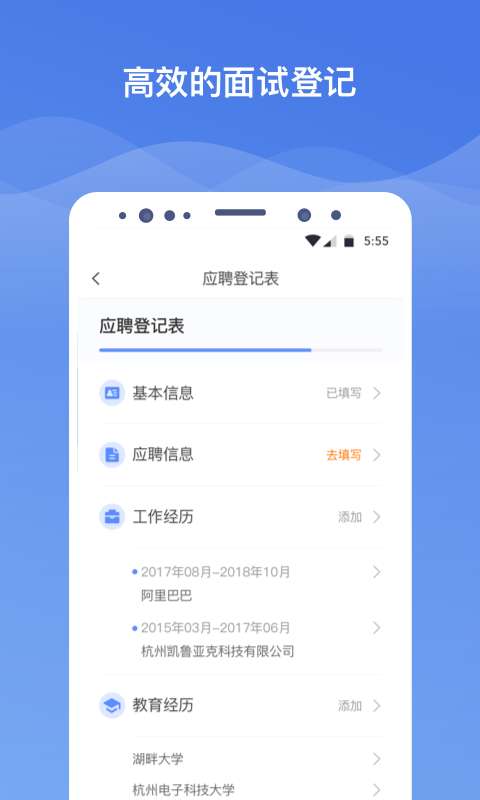 职查查手机软件app截图